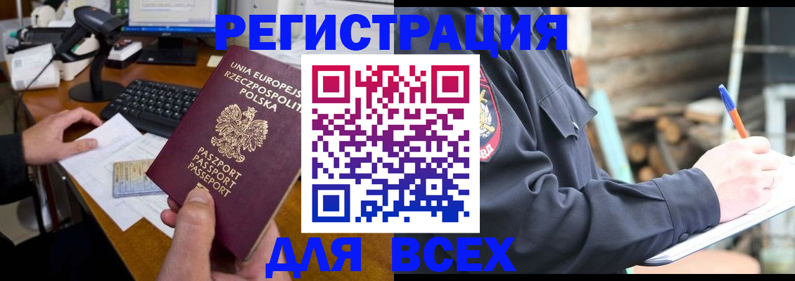 временная регистрация госуслуги в Волгограде