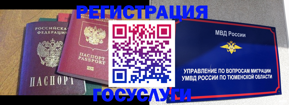найти адрес прописки в Волгограде